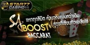 Boost Baccara